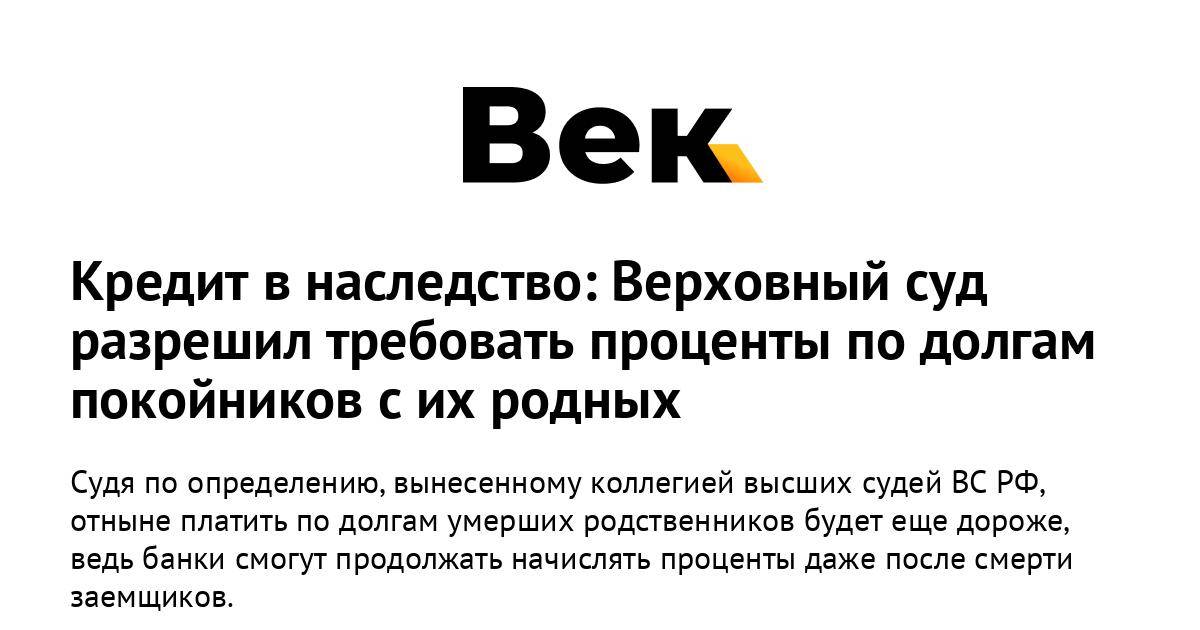 Кто должен платить кредит после смерти заемщика: страховая, поручитель или родственники