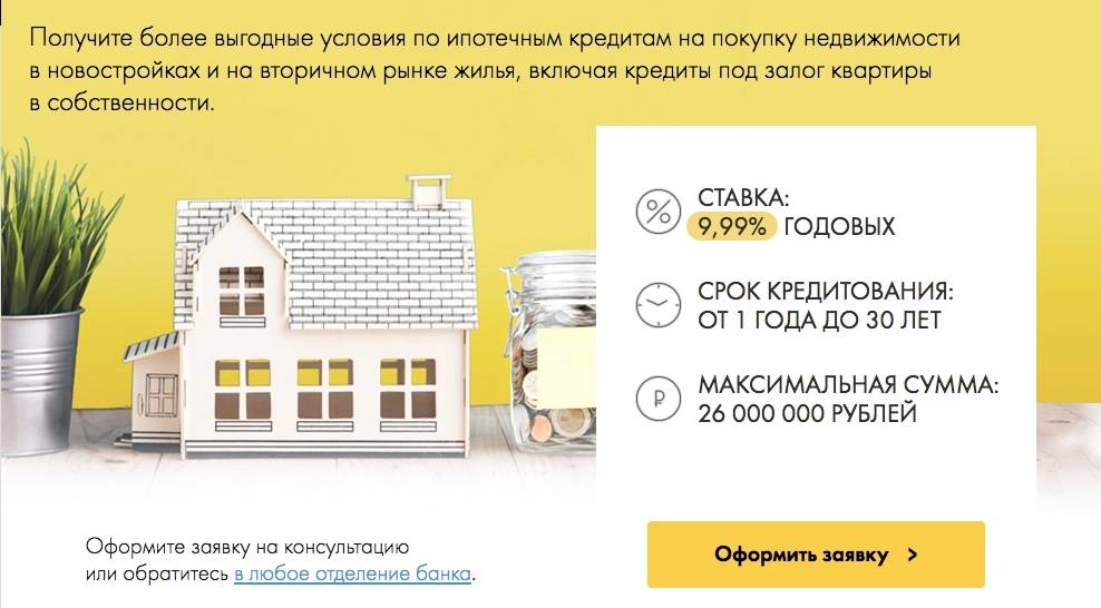 Банк втб: кредит под залог недвижимости с обманом или выгодными условиями?