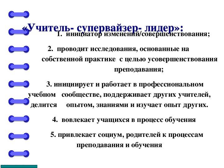 Должностные обязанности и инструкция супервайзера торговых представителей, мерчендайзеров и промоутеров