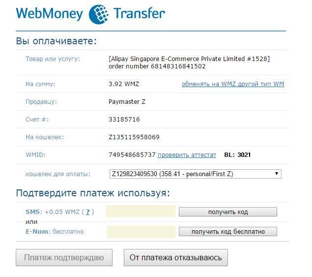 Как и где получить webmoney кредит?