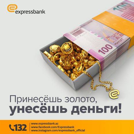Кредит под залог золота в банке
