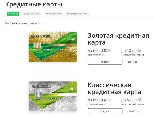 Как пользоваться кредитной картой сбербанка: особенности и рекомендации