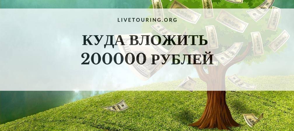 Кредиты на 200000 рублей в домодедово