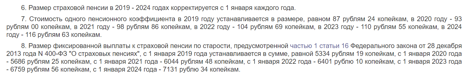 Доплаты к пенсиям по 10% и 1% за советский стаж в 2021 году: кому полагаются, как подтвердить стаж | bankstoday