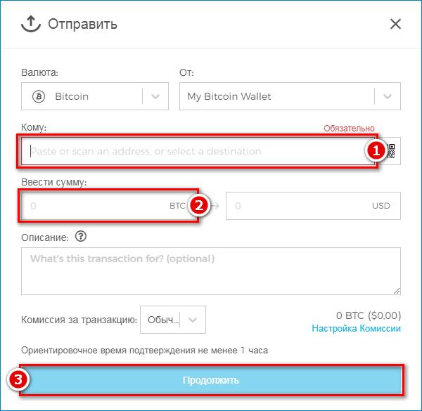 Как переводить биткоины с кошелька на кошелек