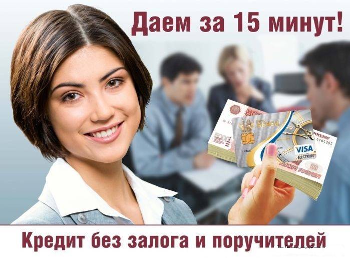 Кредиты без подтверждения дохода в москве – оформить заявку онлайн и взять наличными