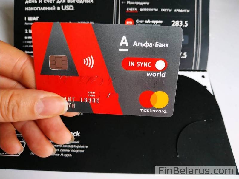 Кредитные карты альфа банка
