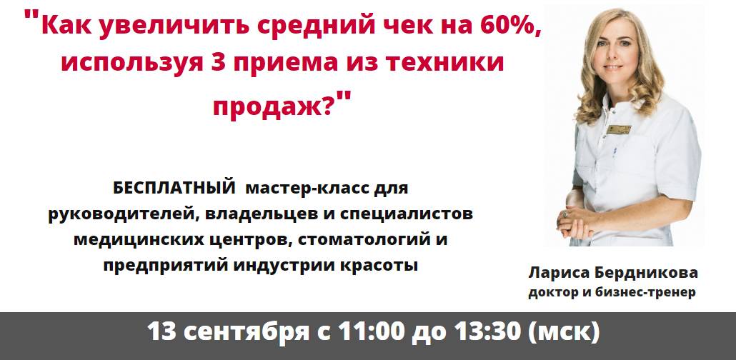 Как повысить средний чек в розничной торговле и сфере услуг