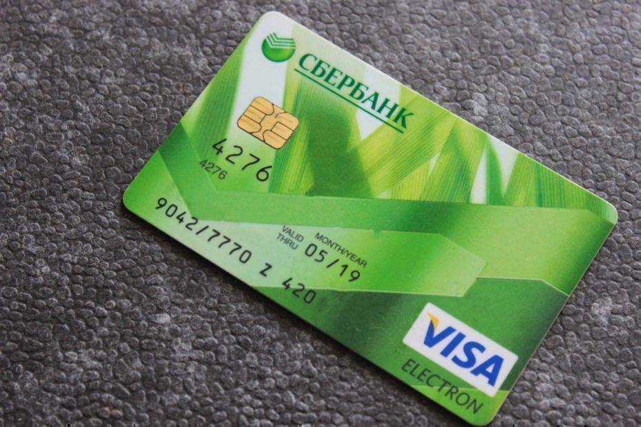 Сбербанк: кредитная карта 100 дней без процентов - условия