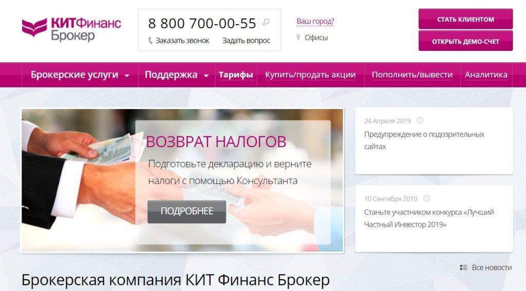 Мосбиржа зарегистрировала изменения в решение о выпуске облигаций "кит финанс капитала"