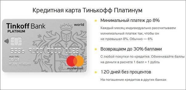 (20 шт.) кредитные карты тинькофф оформить онлайн в 2020 году