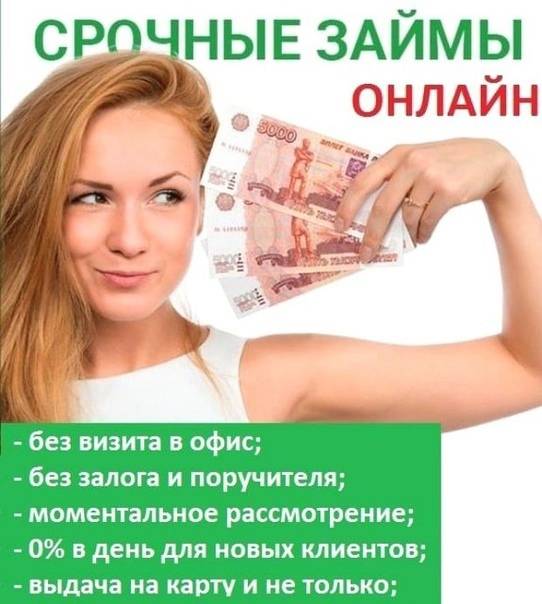 Кредит 10000000 рублей наличными - 56 предложений банков, взять кредит 10 миллионов руб без справок и поручителей