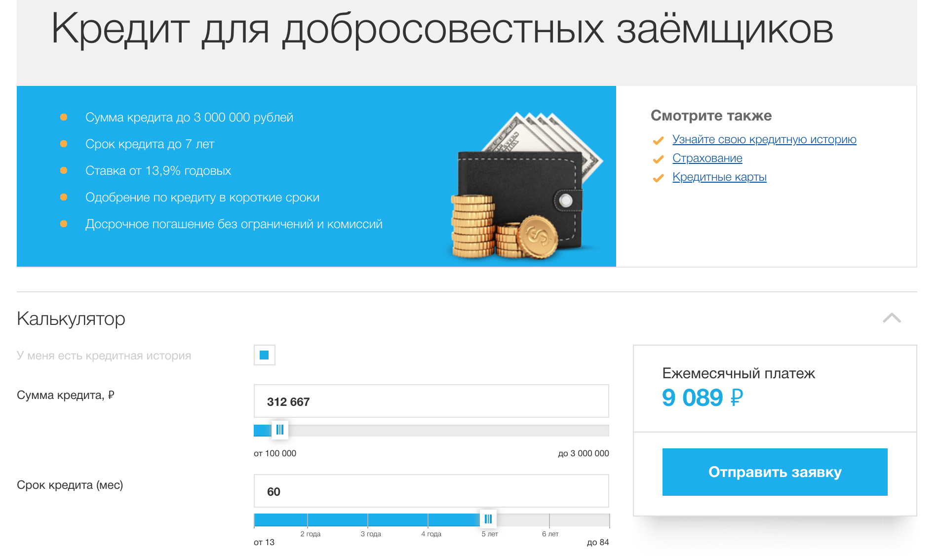 Локо банк кредитная карта: условия, онлайн-заявка / finhow.ru