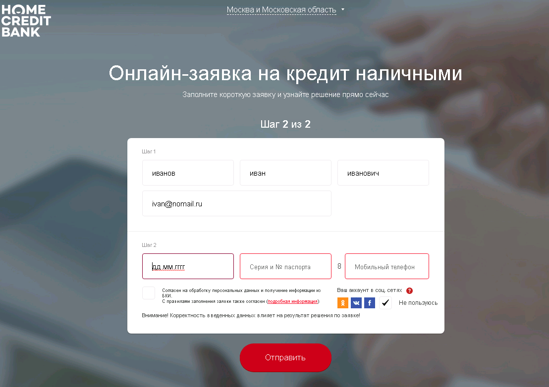 Кредит евразийского банка: онлайн-заявка - payinfo