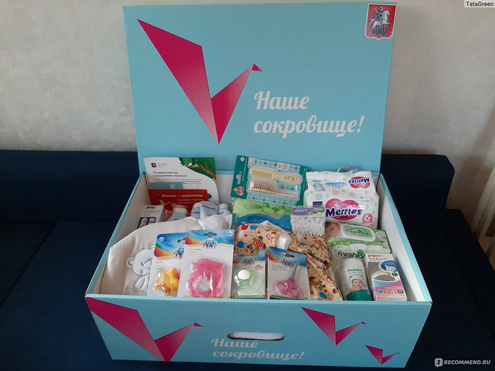 Коробка новорожденному от собянина для жителей москвы: как получить подарок в 2020 году