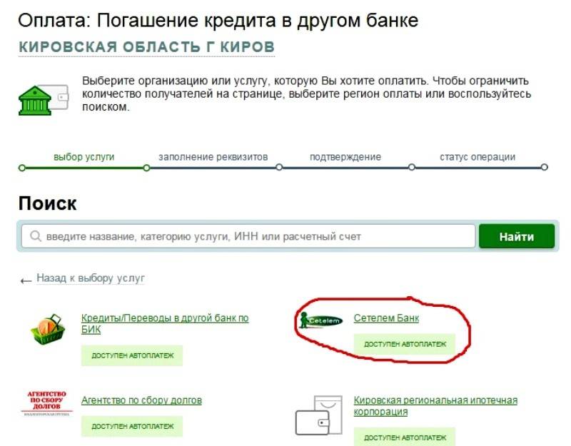 Www.cetelem.ru мой банк: как узнать остаток по кредиту