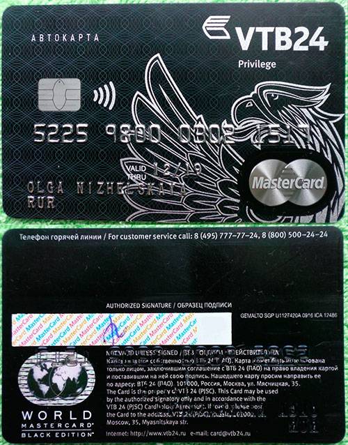 Кредитная карта втб-24 - онлайн заявка. 3 причины для оформления