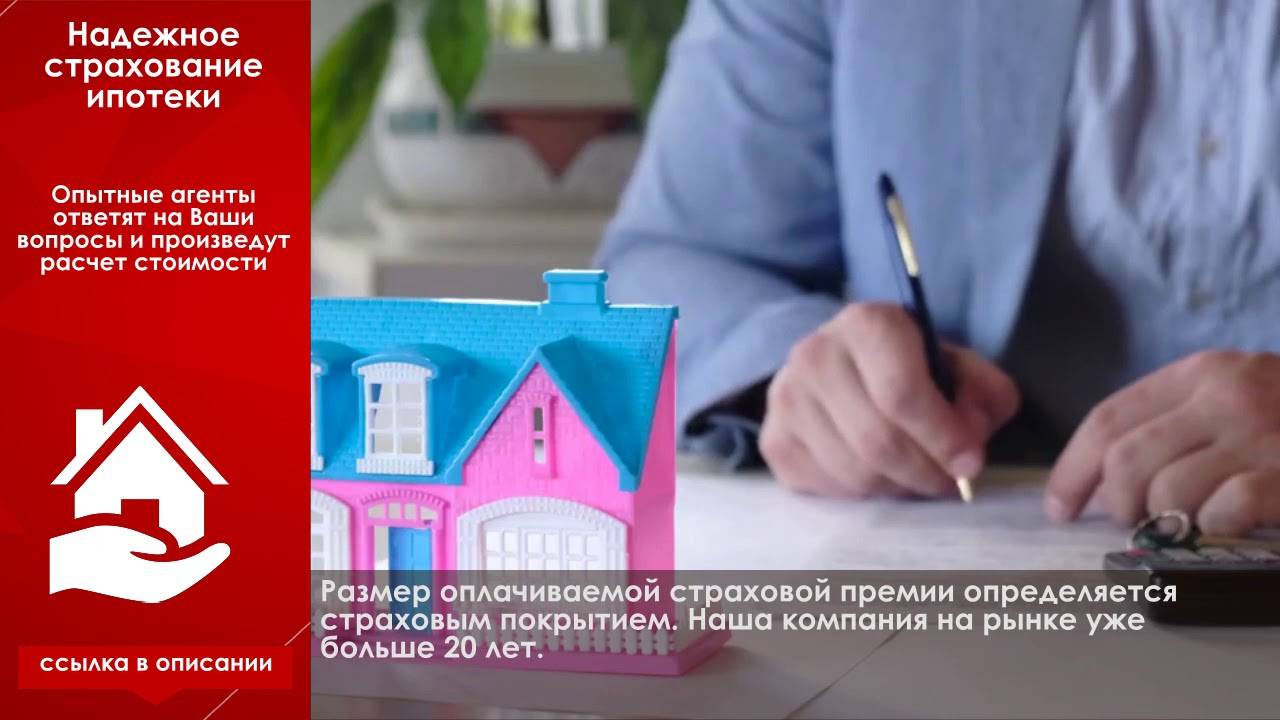 Страхование ипотеки сбербанка: топ-5 дешевых компаний 2021 года