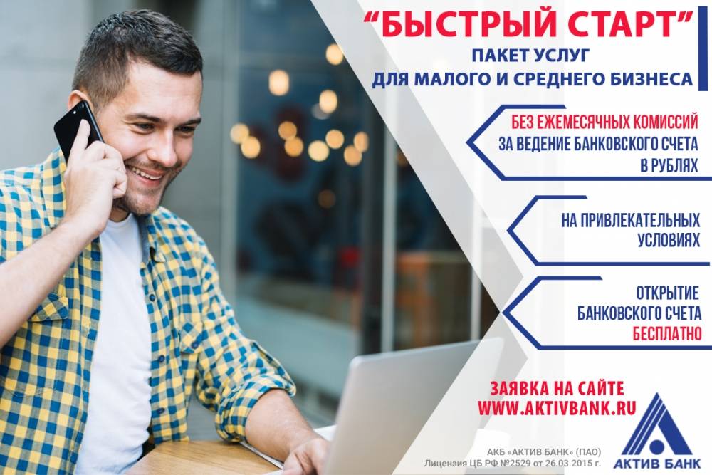 Займ для бизнеса во владивостоке - кредиты для малого бизнеса (ип) онлайн: условия