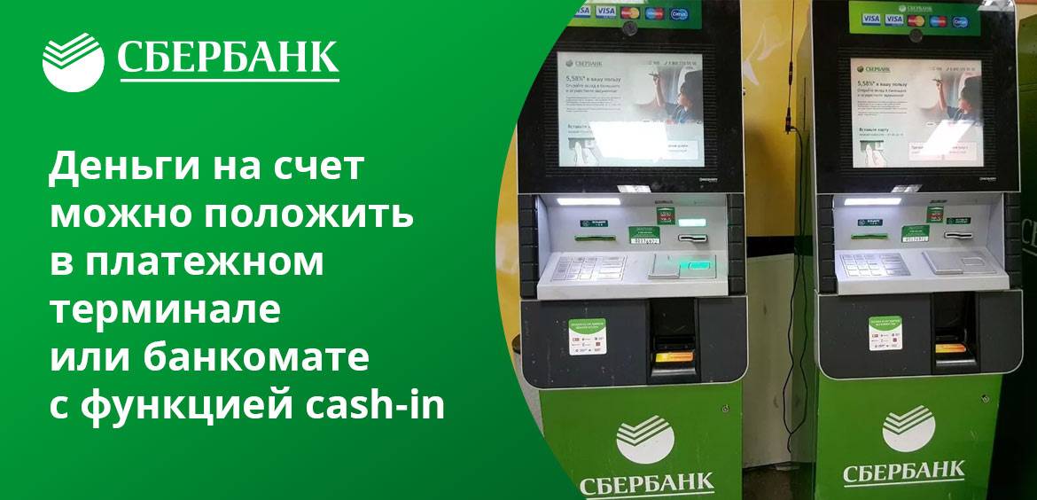 Россияне смогут открывать счета в банке через интернет