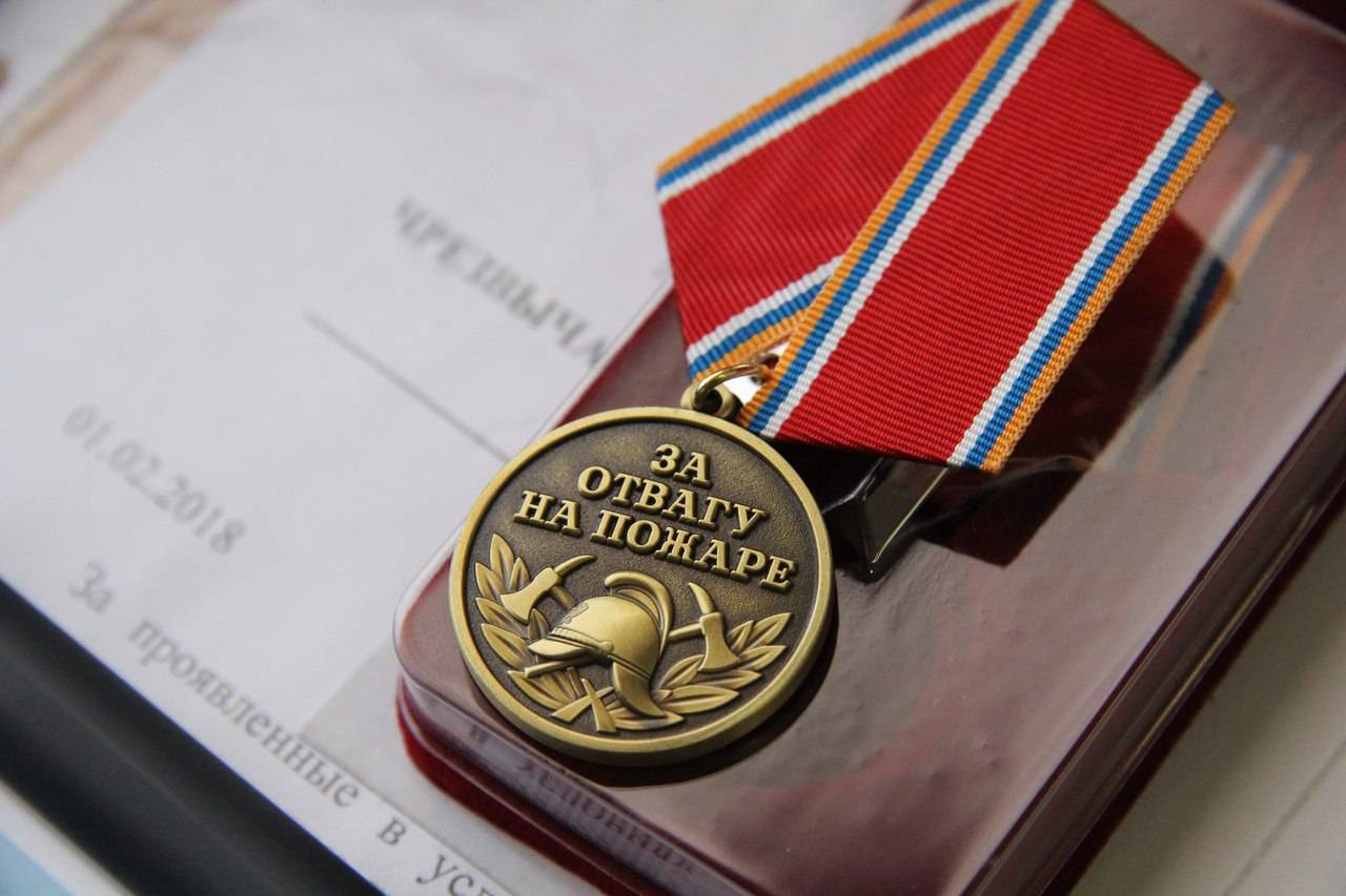 Медаль "за отвагу на пожаре" - описание награды, какие льготы и условия получения