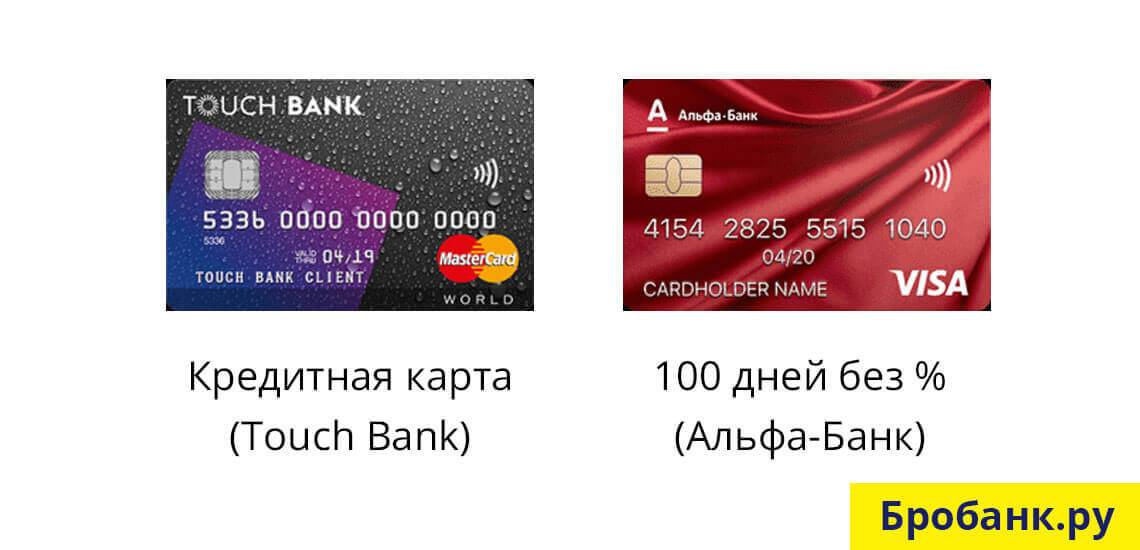 Онлайн-кредит в альфа-банке без справок и поручителей, условия кредитования