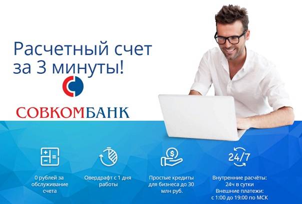 Совкомбанк — отзывы клиентов о работе банка