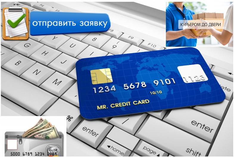 Оформить кредитную карту с моментальным решением банка. Заказать кредитную карту. Моментальная карта.
