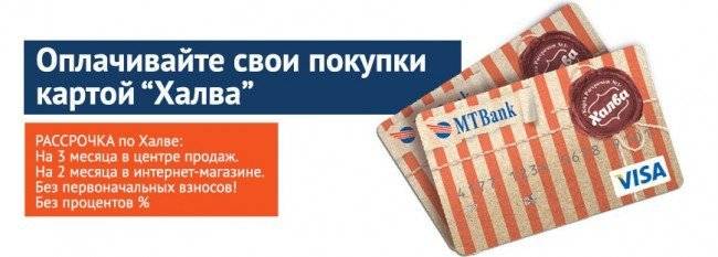 Халва баллы. Карта халва плюсы и минусы. Карта халва новый стиль. День рождения карты халва. Внимание оплата картой халва.