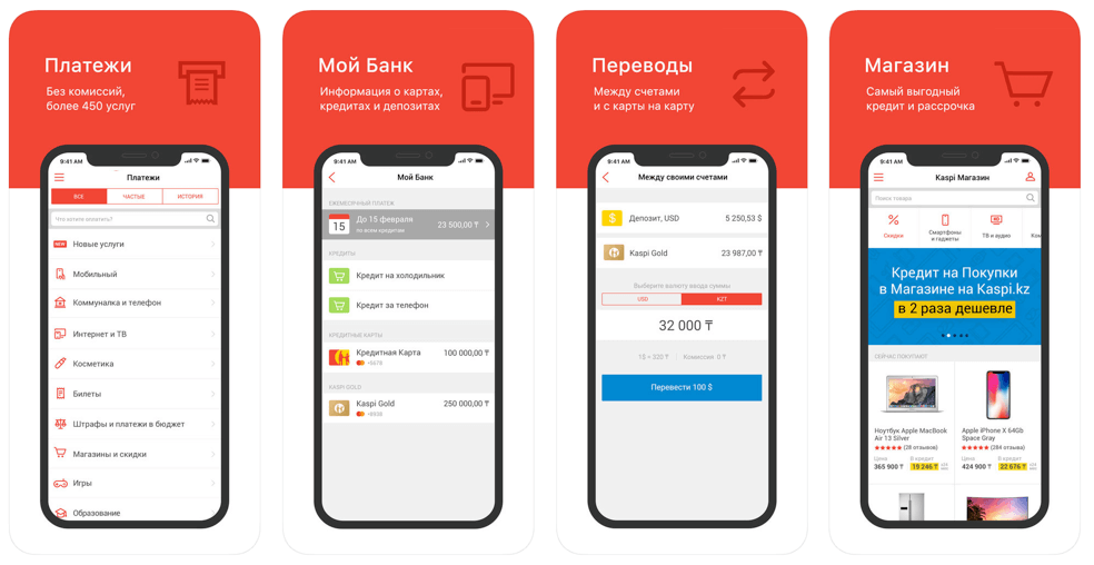 Каспи банк приложение. Мобильное приложение Каспий банка. Мобильный банк Скриншоты приложений. Личный кабинет мобильная версия.