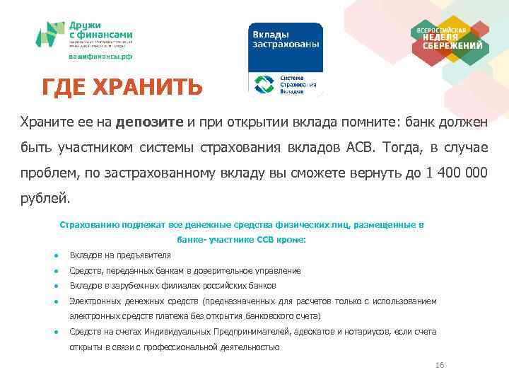 Как заработать на банковском вкладе (+инструкция). советы и помощь