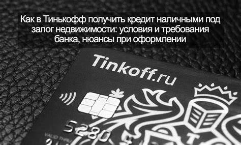 Подводные камни кредитной карты Тинькофф