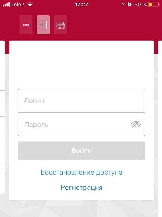 Мкб вход в личный кабинет. Хоум-кредит личный кабинет вход. Как зарегистрироваться в хоум кредит.