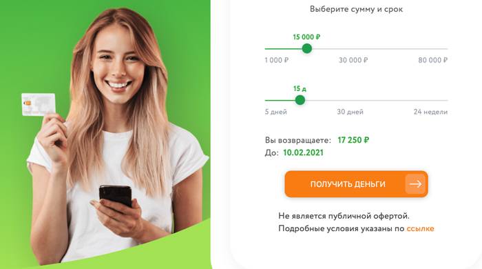 Займы в мфо отличные наличные - онлайн заявка на официальном сайте otlnal.ru, отзывы