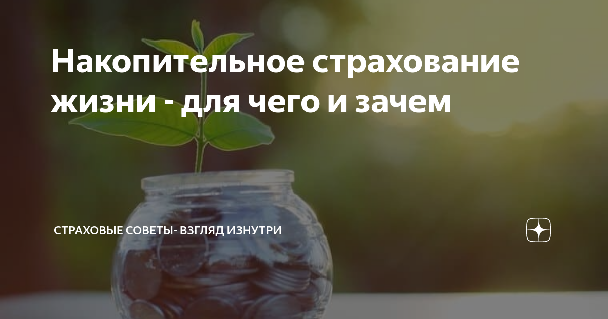 Исследование: на что копят россияне?