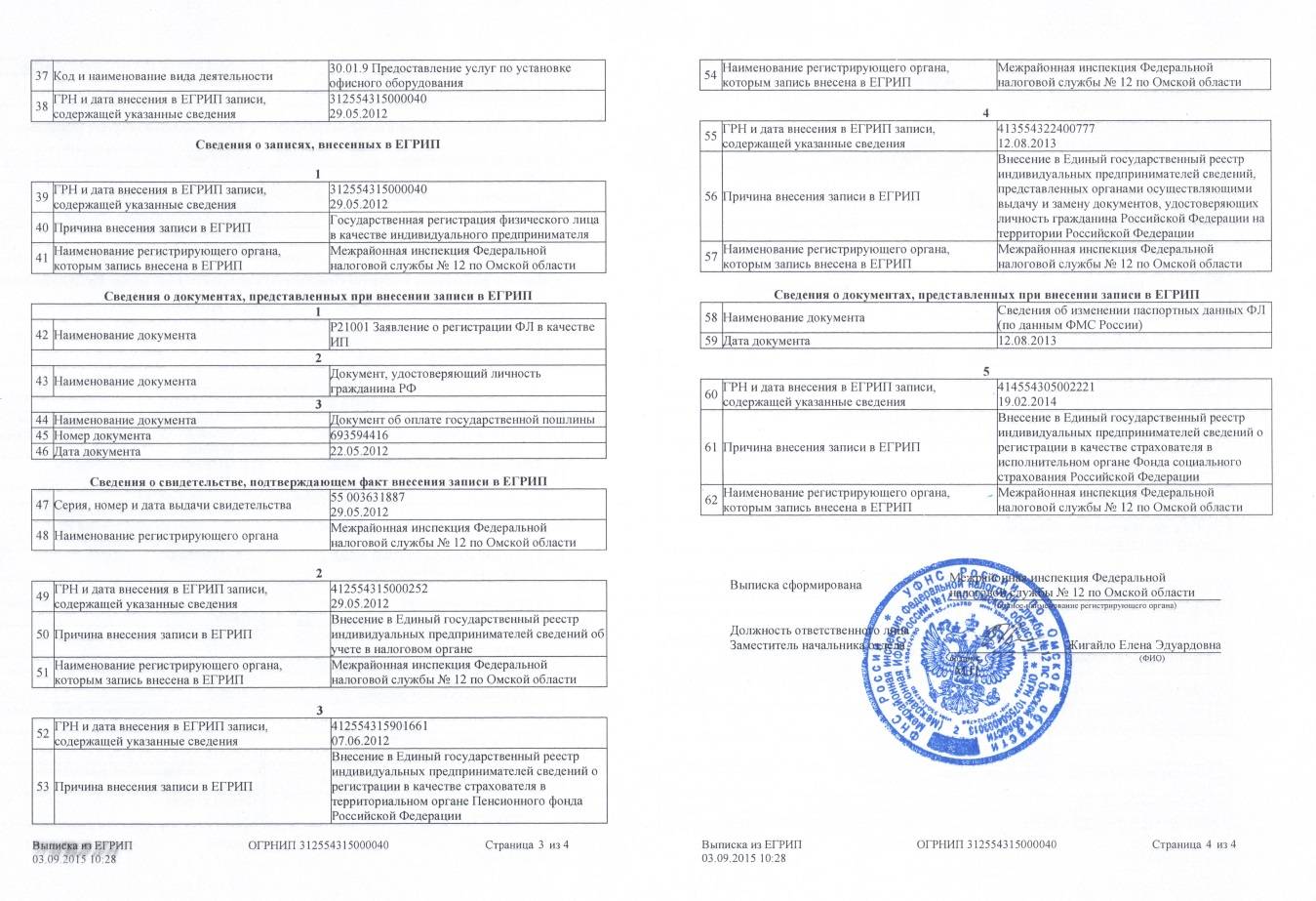 Нужно ли ип предупредить налоговую при переезде