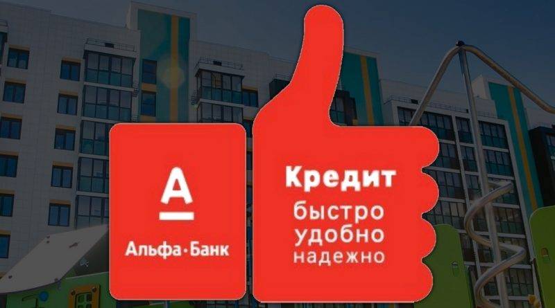 Ипотека альфа-банка по двум документам без подтверждения дохода в москве: онлайн калькулятор ипотечных кредитов в 2021 году