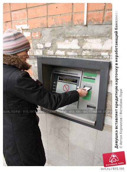 Что делать, если банкомат выдал меньше денег: почему ошибаются банкоматы, как получить деньги?