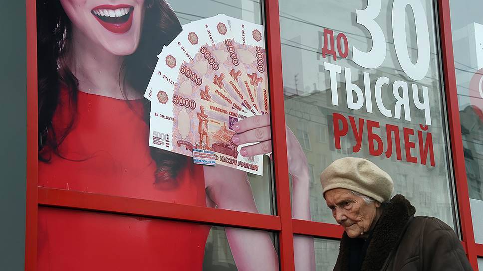 В россии отмечено массовое закрытие офисов микрофинансовых организаций