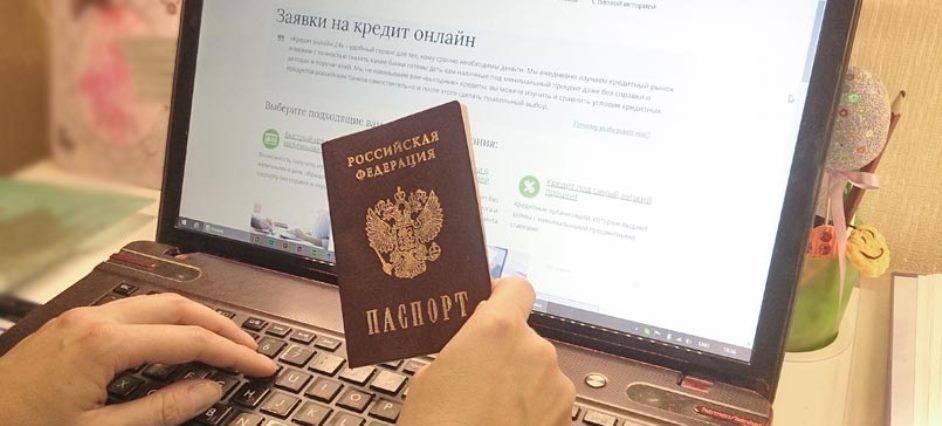 2ч. можно ли по скану паспорта взять кредит в россии?