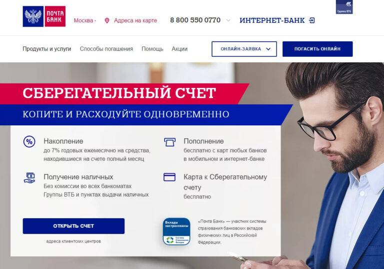 Почта банк отзывы - банки - сайт отзывов из россии