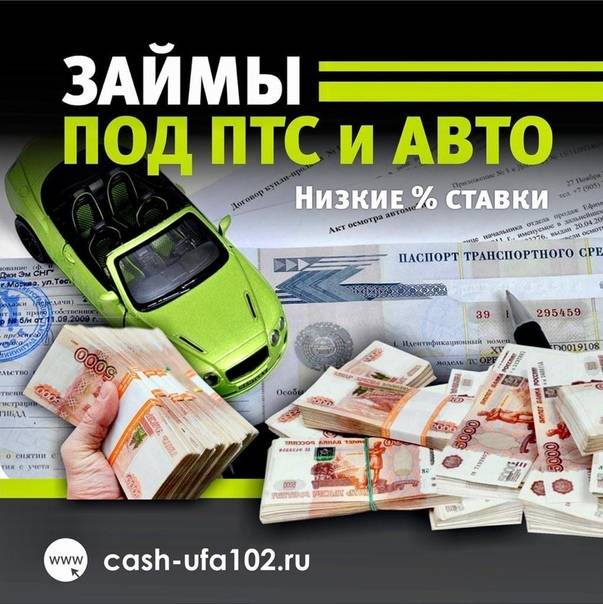 Кредиты ланта-банка под залог авто в москве: онлайн калькулятор ставок потребительского кредита под залог автомобиля в 2021 году