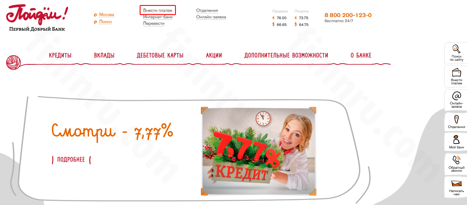 Займы без процентов на карту мгновенно
