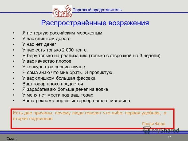 Образец вакансии торгового представителя