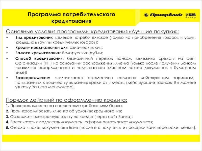 Кредиты от 500 000 рублей фк открытие 
 в
 москве