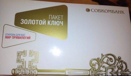 Кредитная карта «золотая корона» от «совкомбанка»: условия, получение и использование