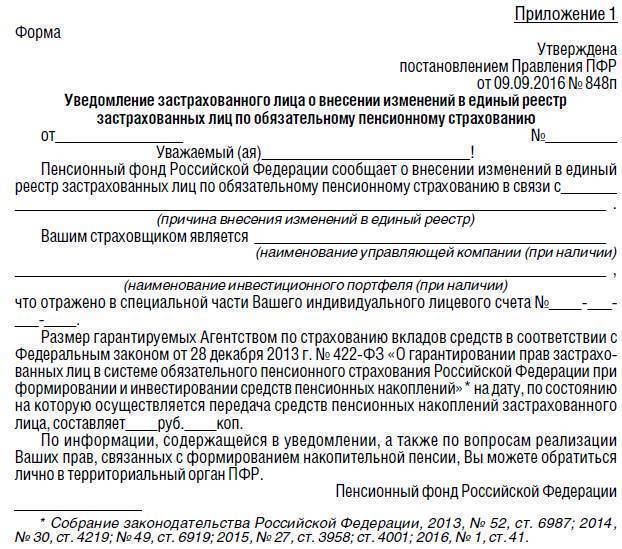 Россети проект договора на рассмотрении заявителя что делать дальше