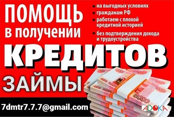 Оформить займ без истории