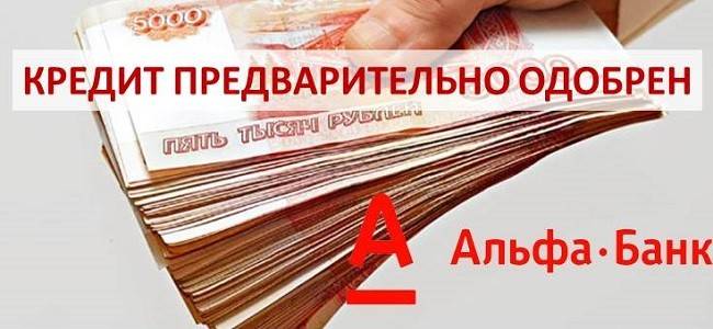 Предварительно одобрена карта