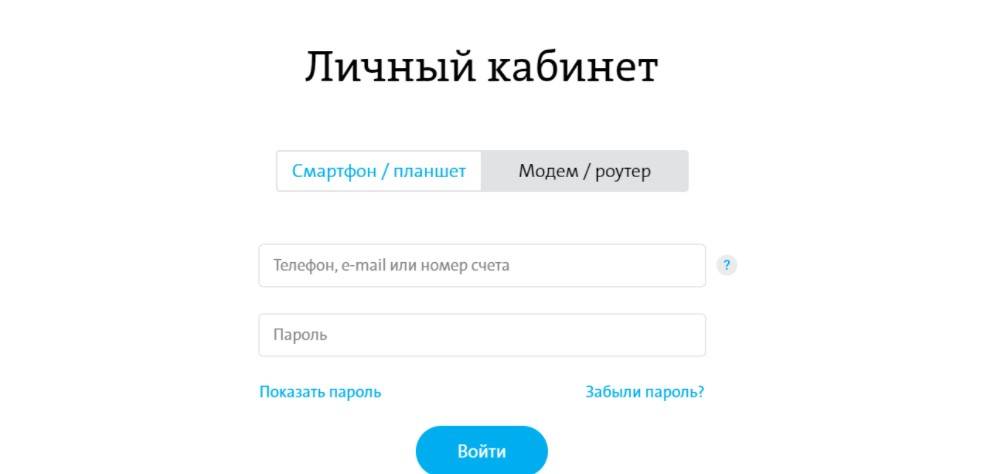 Как проверить номер ета. Status.Yota.ru роутер Yota. Йота личный кабинет. Йота модем личный кабинет. Свой номер ета.